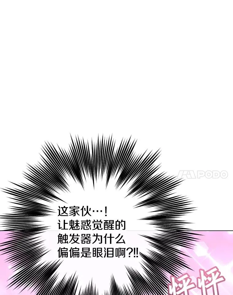 176.魅惑95