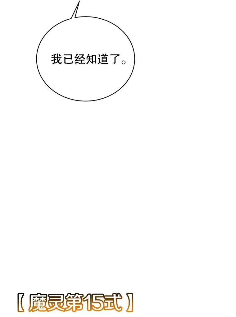111.分离针剑102
