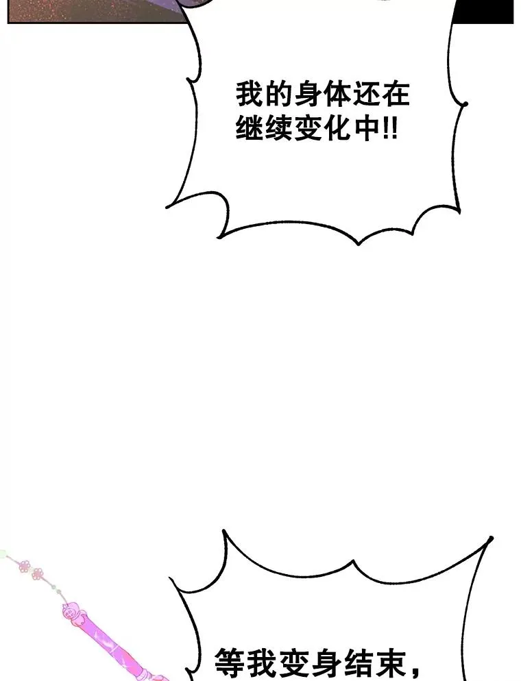 125.大战吸血鬼94