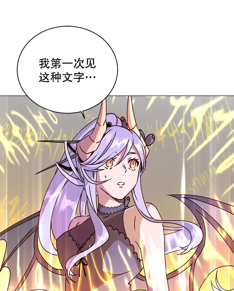 70.奇美拉出没99