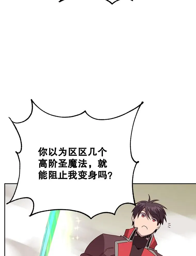 125.大战吸血鬼91