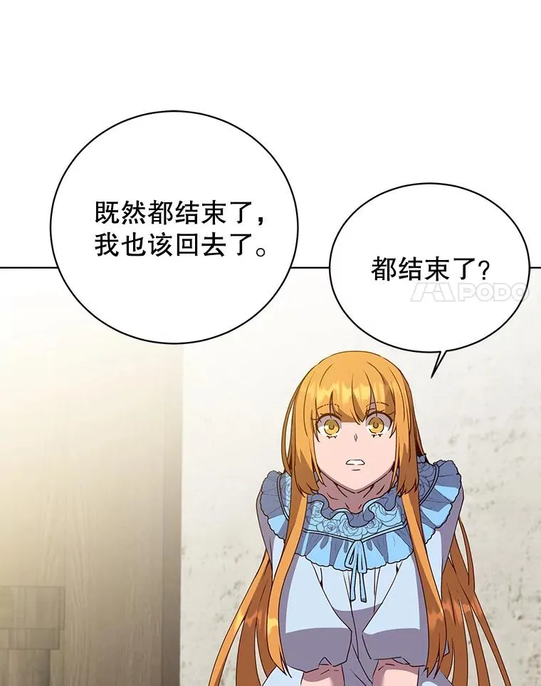 118.伊丽娜醒来73