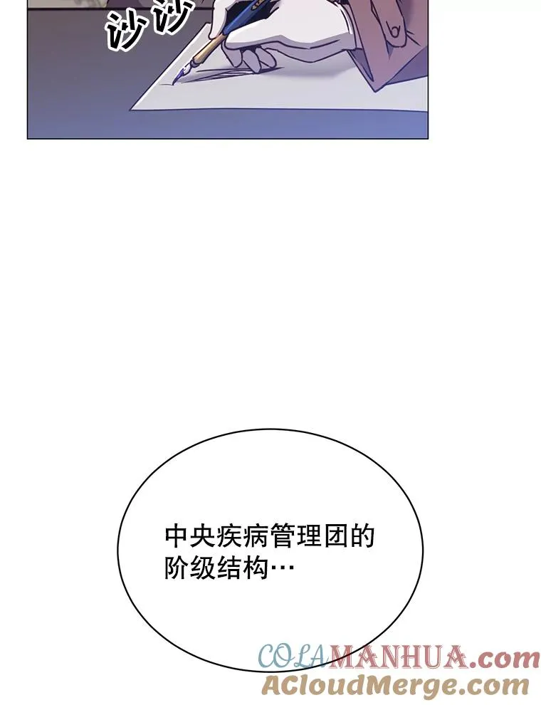 62.进入中央疾病管理团12