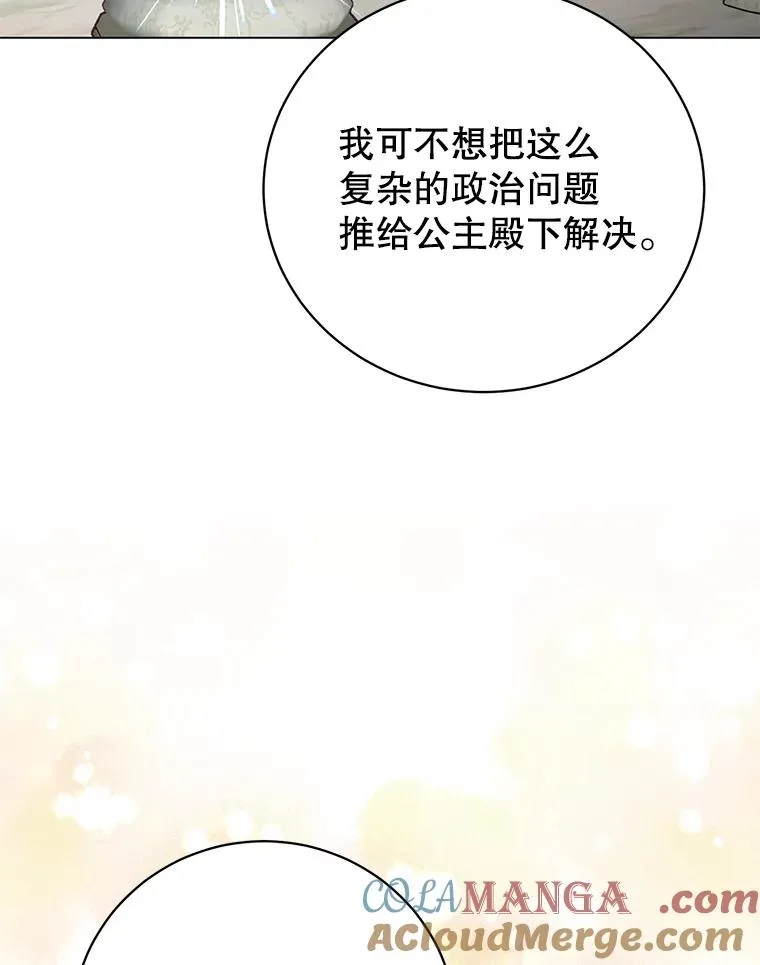 154.帕兰的麻烦24