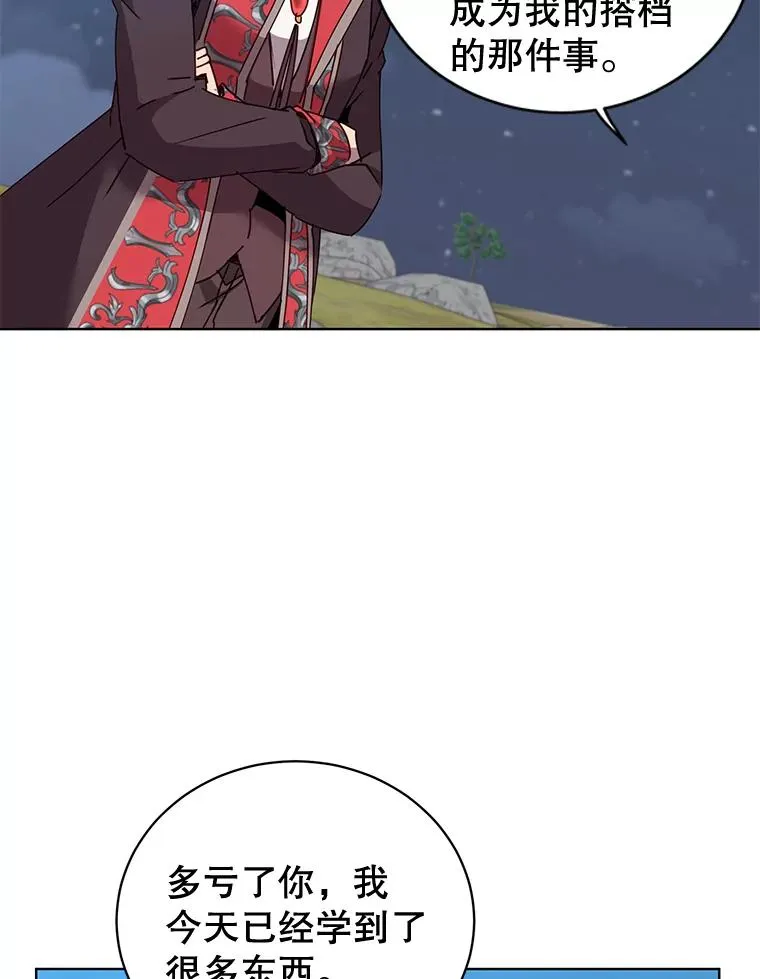 82.秘密骑士团31