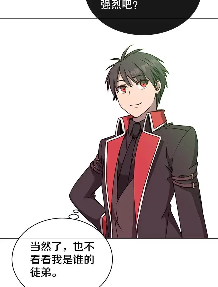 50.修复太初之光93