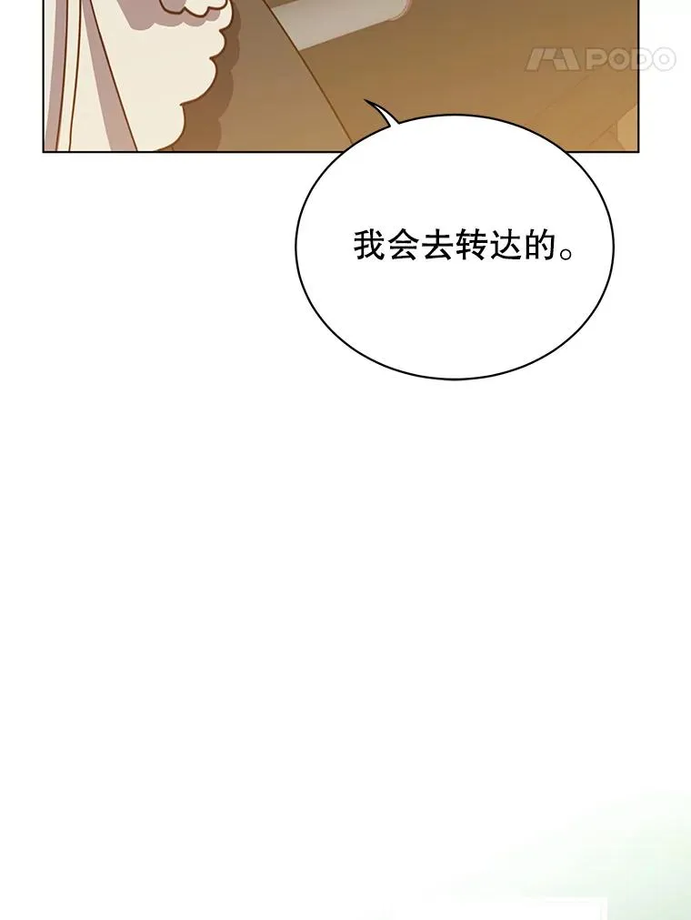 75.帕兰公主求见54