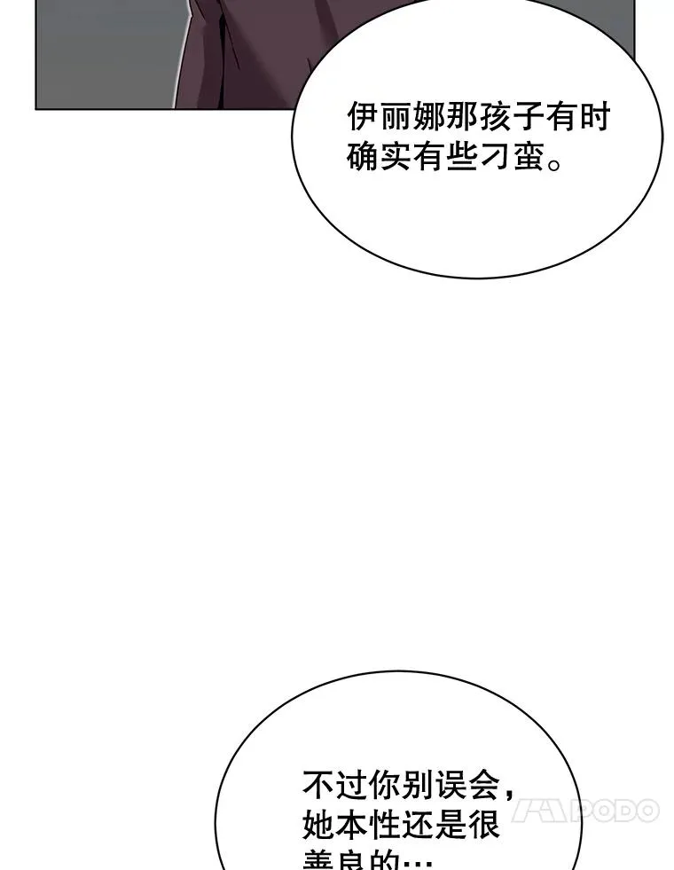 76.对决87