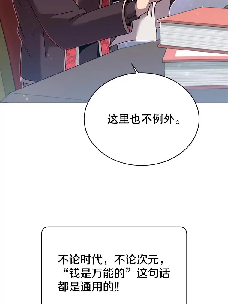 40.绿塔的贿赂46