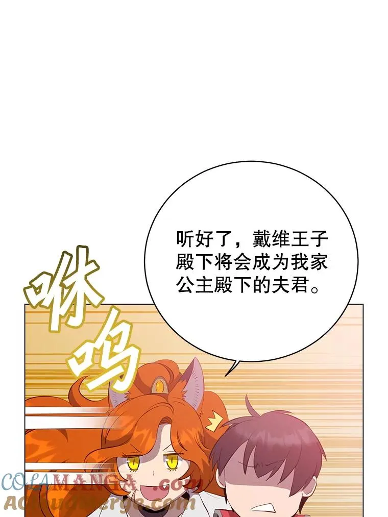 156.你会后悔的28