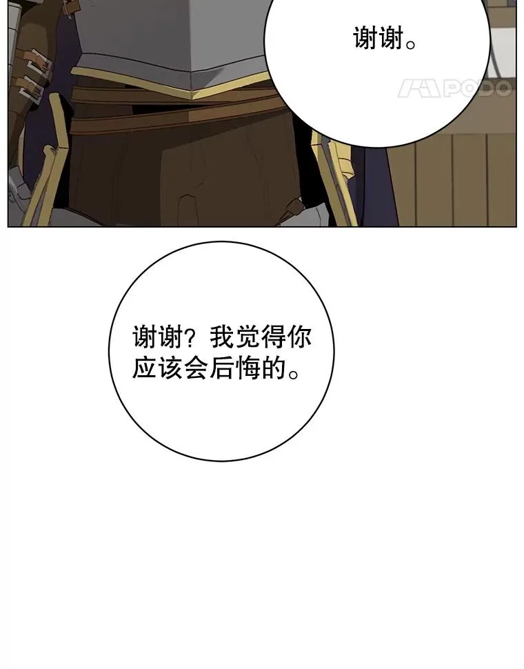 156.你会后悔的117