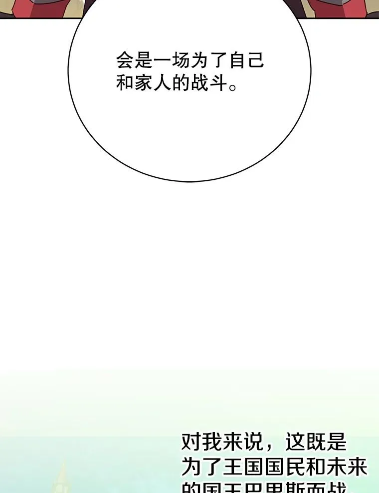 122.贝尔布什山城37