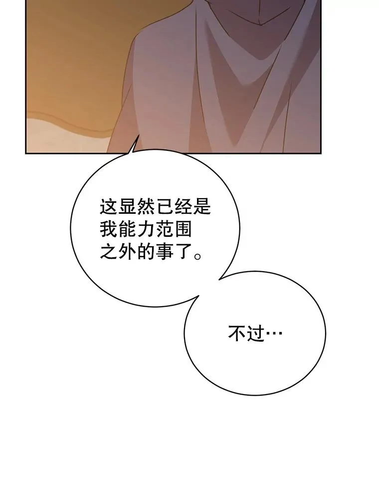 119.回劳恩王国57