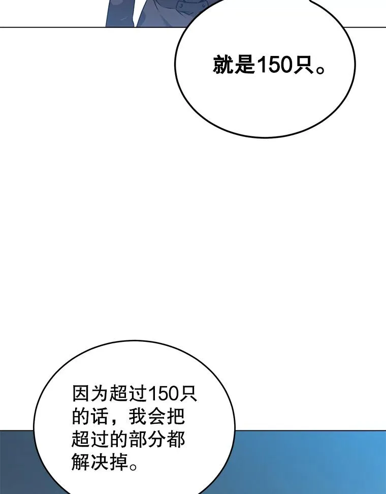 32.领地现状77