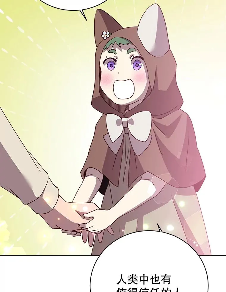 135.混血妖精101