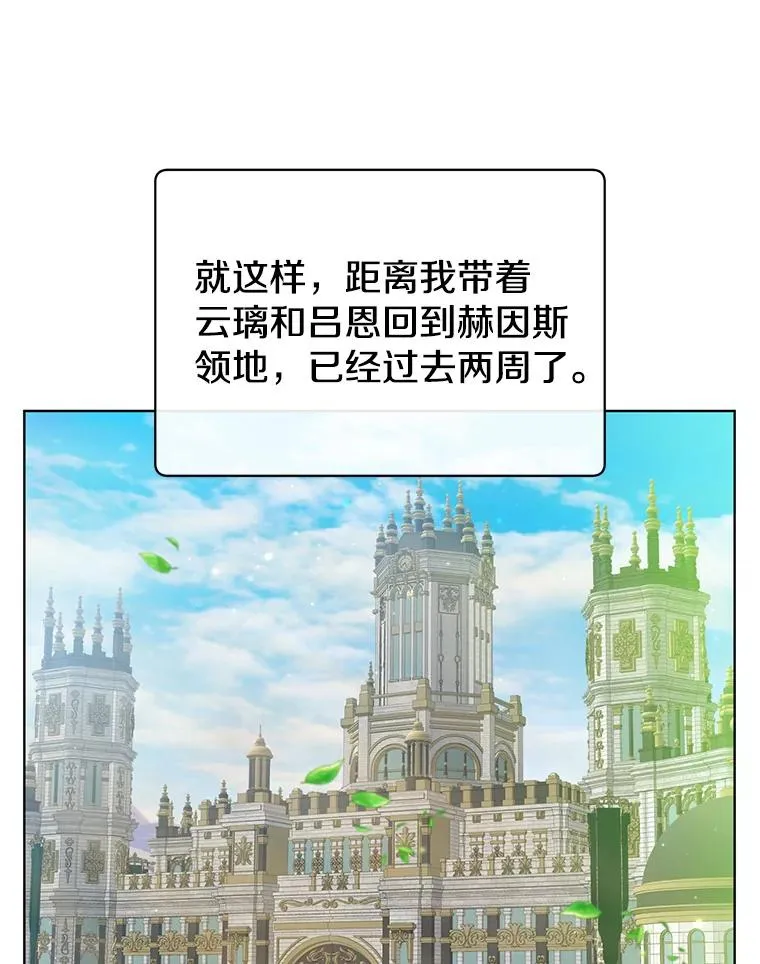 107.第二桩生意7