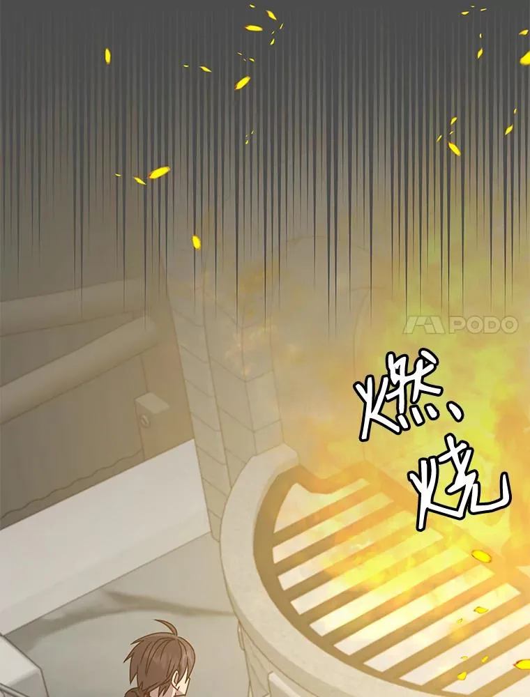 50.修复太初之光6