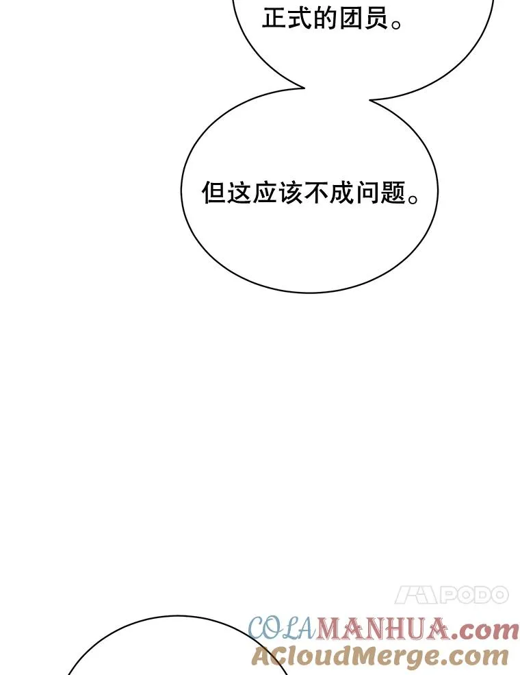 88.加入无敌强者80