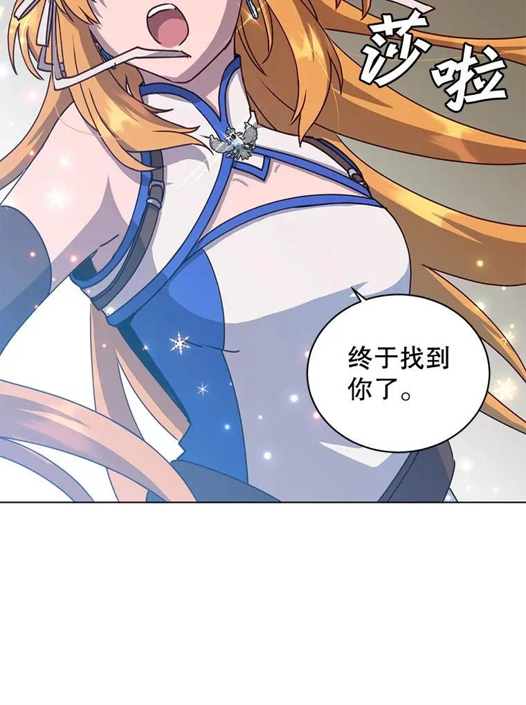 75.帕兰公主求见85