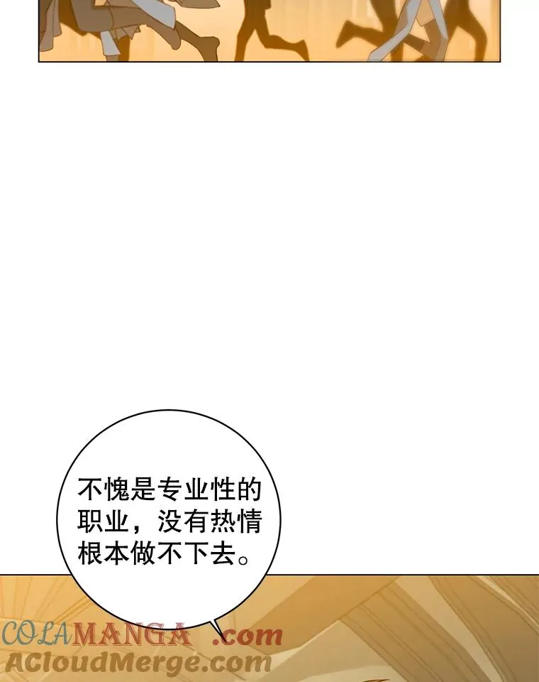 157.准备搅局88