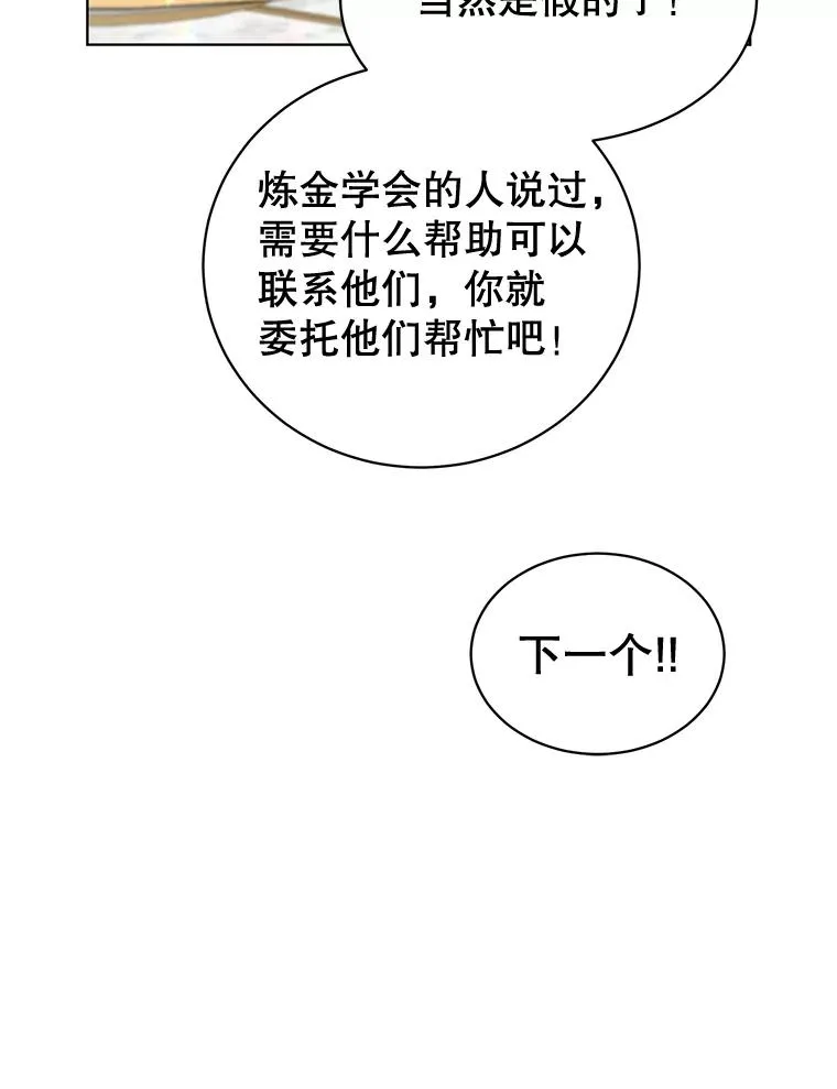 82.秘密骑士团97