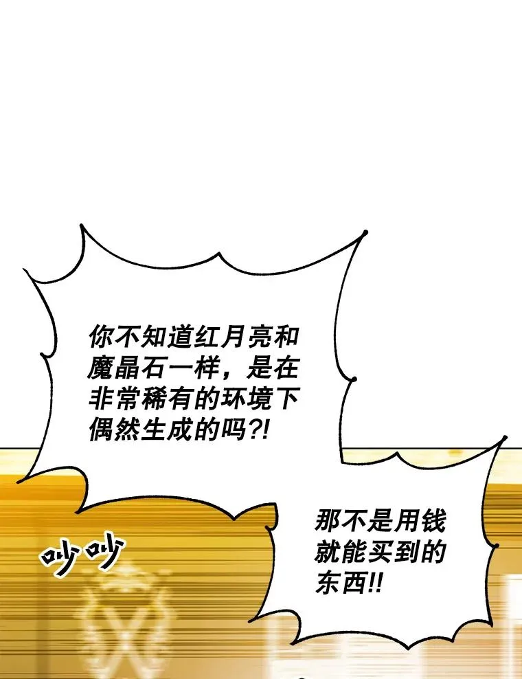 99.红魔石69