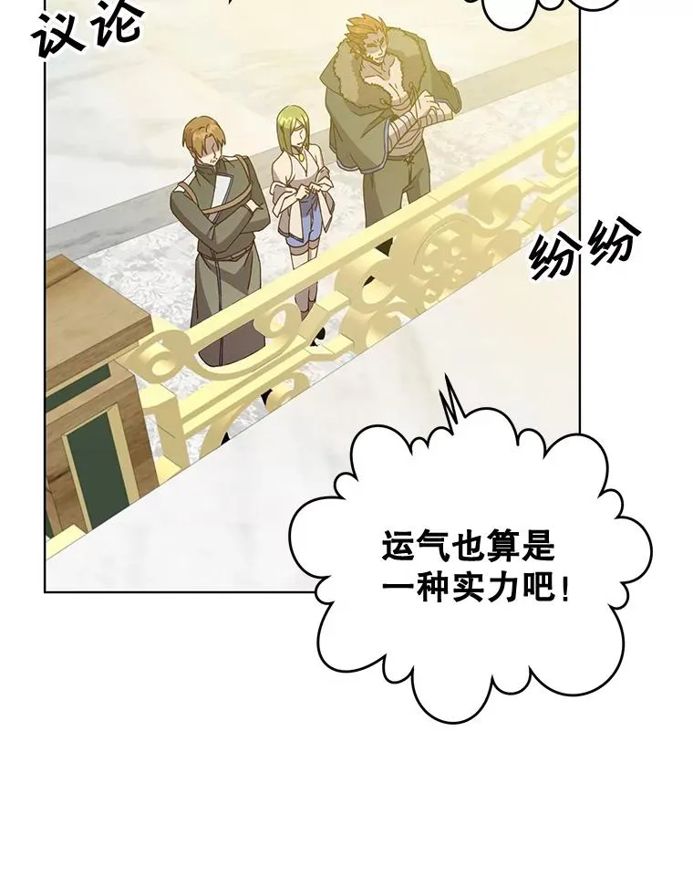 88.加入无敌强者2