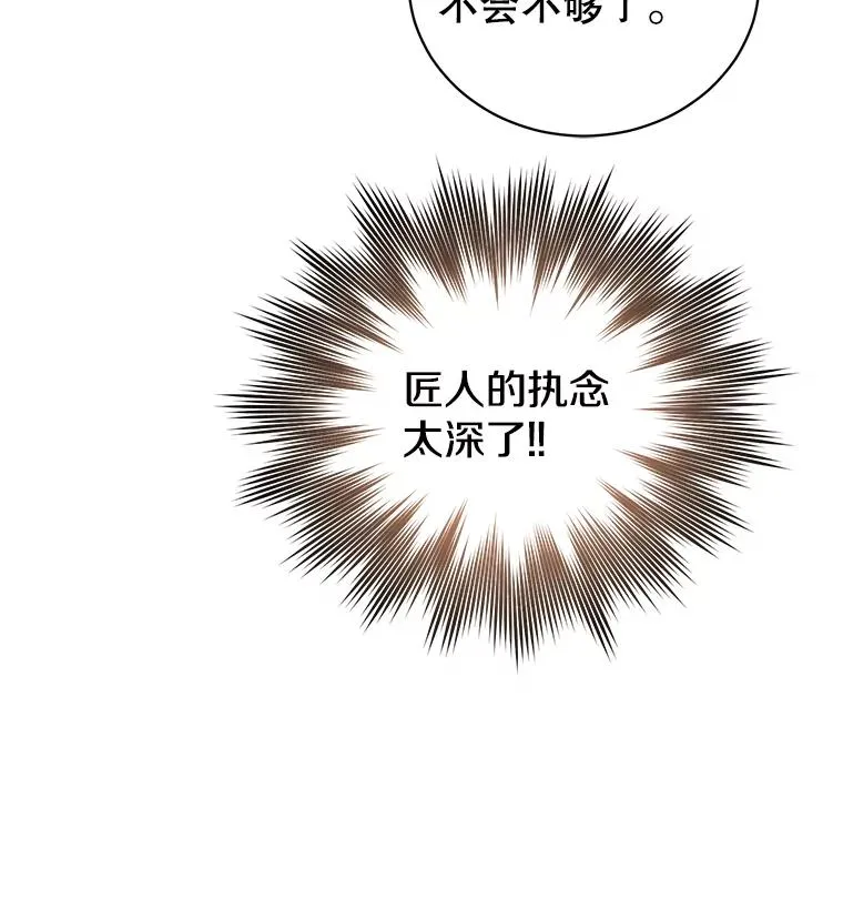 51.铸成双胞胎剑59
