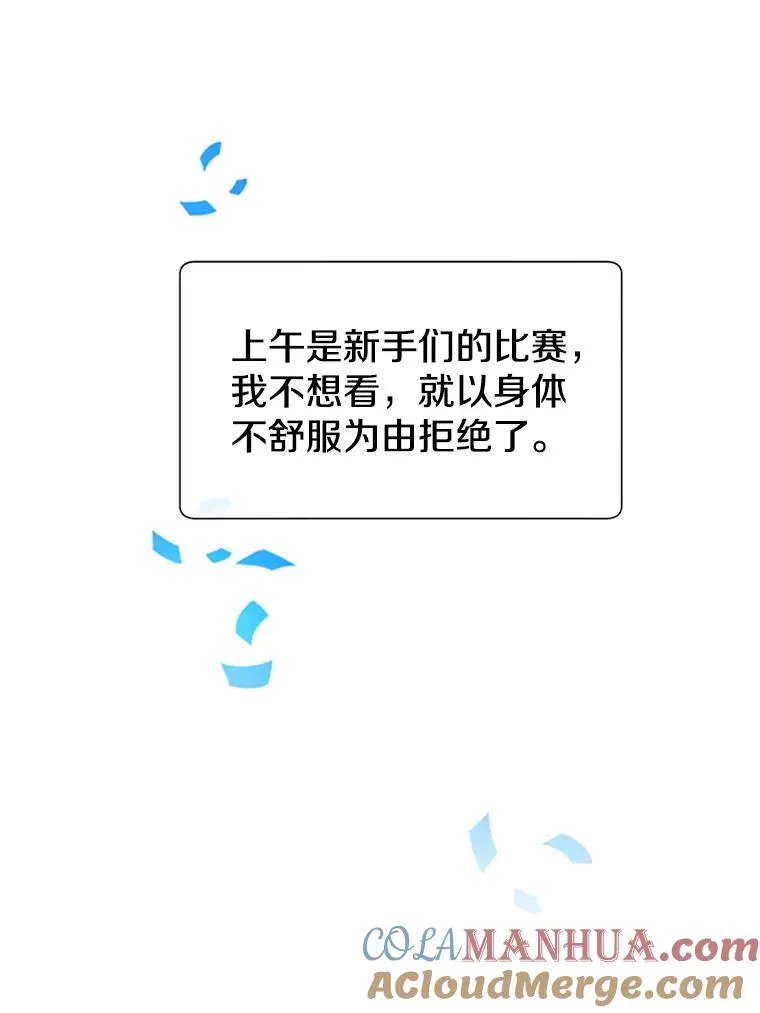 18.剑术大会4