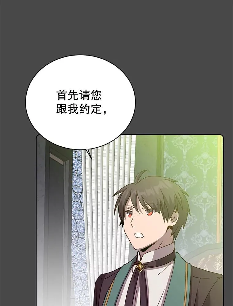 124.赫因斯被袭击61