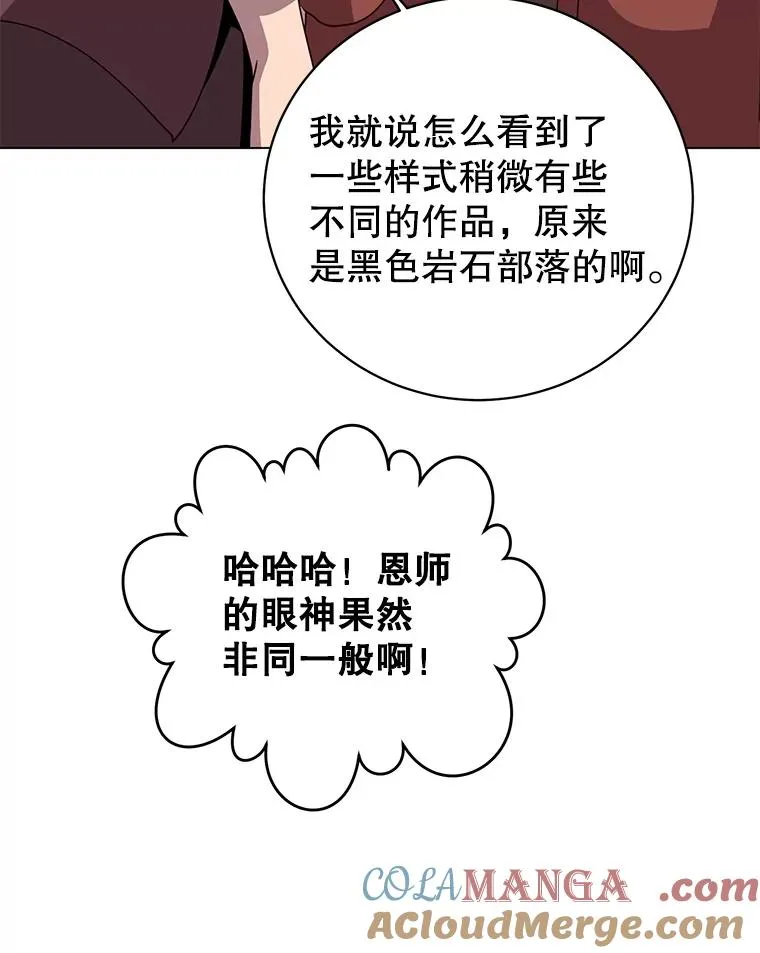 145.耀斑破坏石76