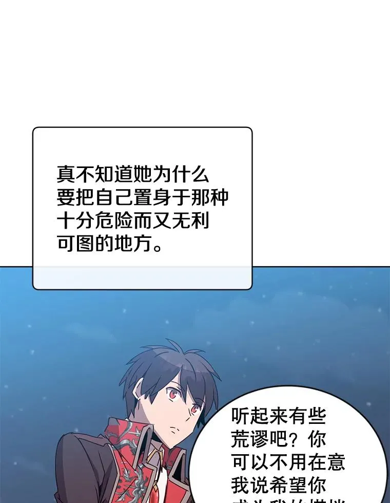 82.秘密骑士团30
