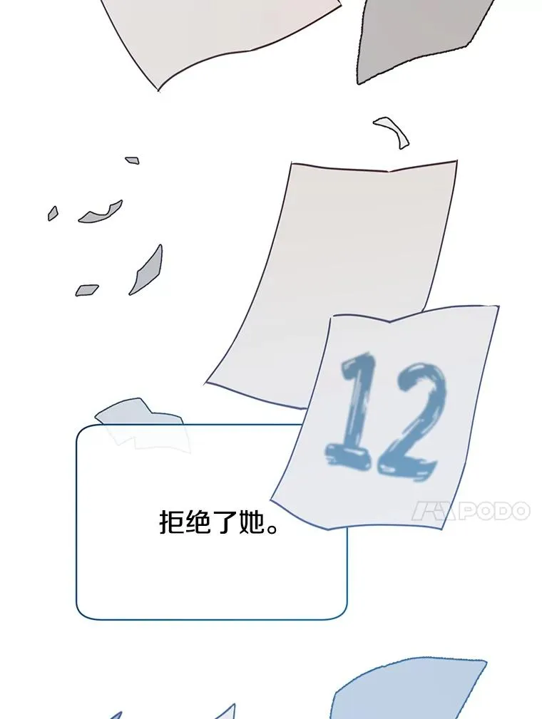 75.帕兰公主求见63