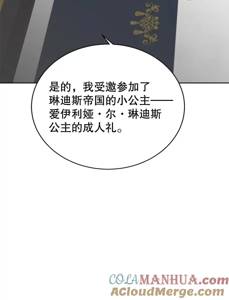 119.回劳恩王国100