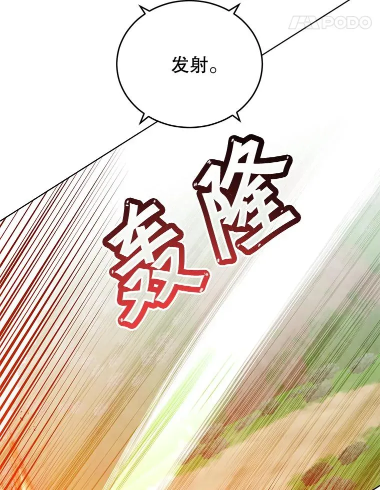 98.指挥霸天编队106
