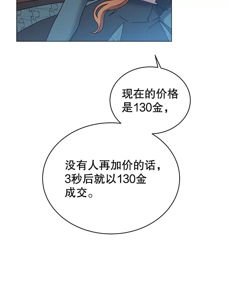 41.到达瓦尔哈拉沙德领地14