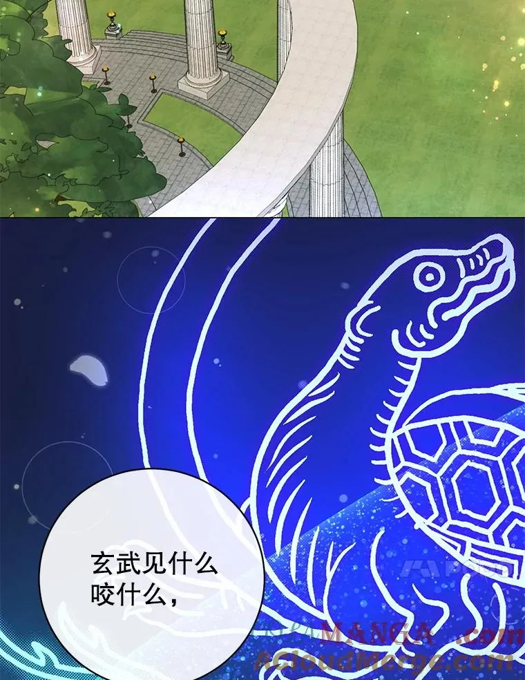 171.驯服朱雀72