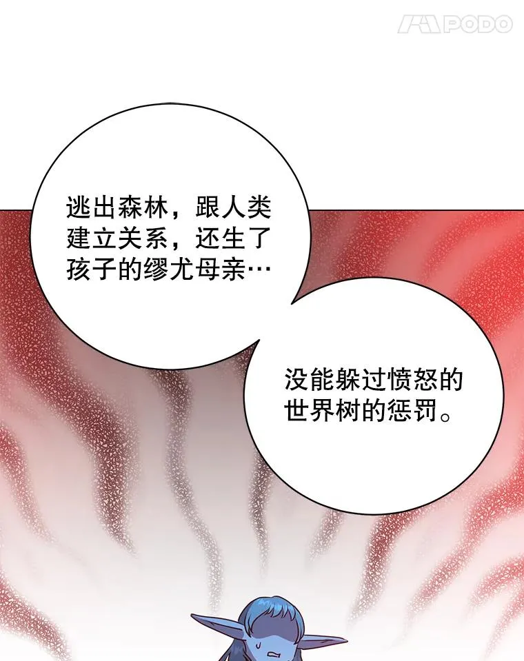 136.缪尤的故事86