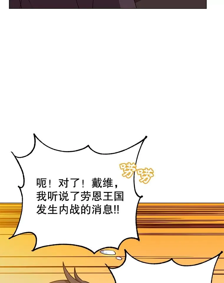 143.不得了的消息78