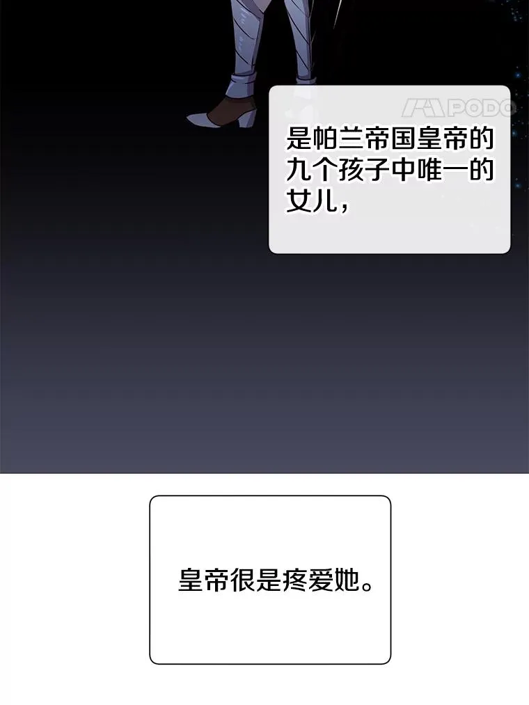 13.剑之公主57