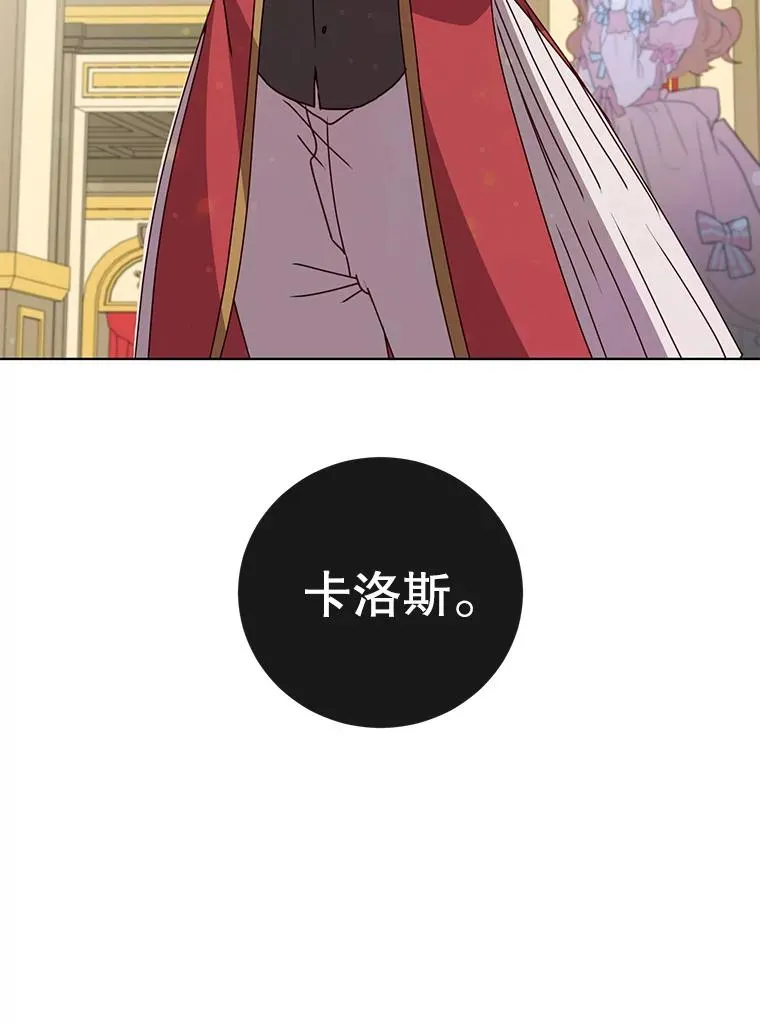 101.参加皇室宴会98
