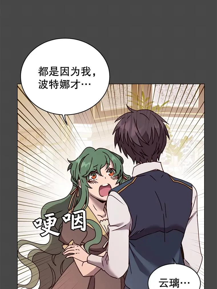 58.云璃求助69