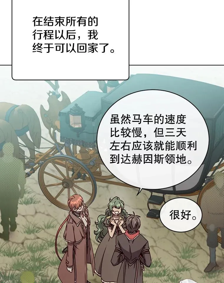 74.联姻11