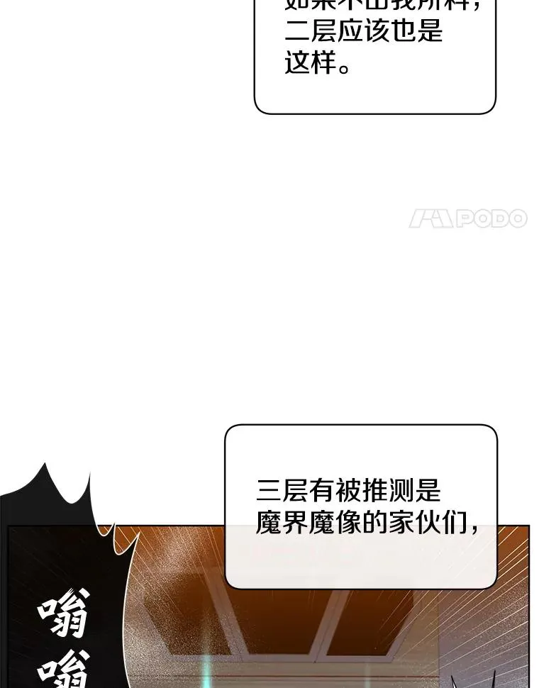 92.危险降临？3