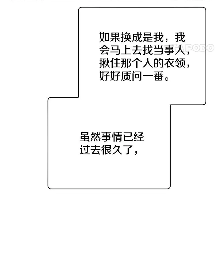75.帕兰公主求见41