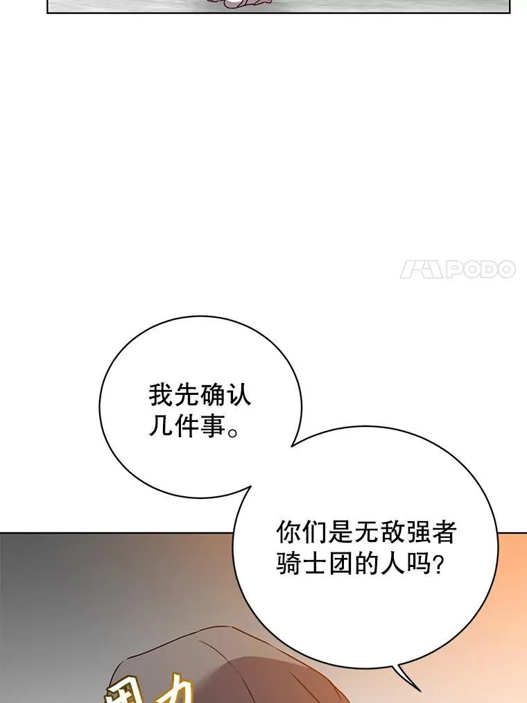 111.分离针剑6