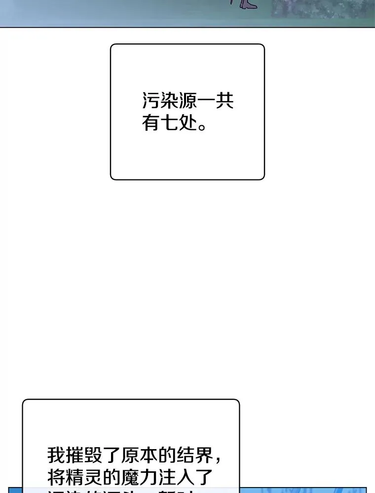 135.混血妖精46