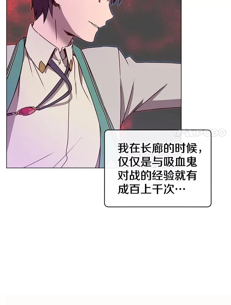 22.吸血鬼76