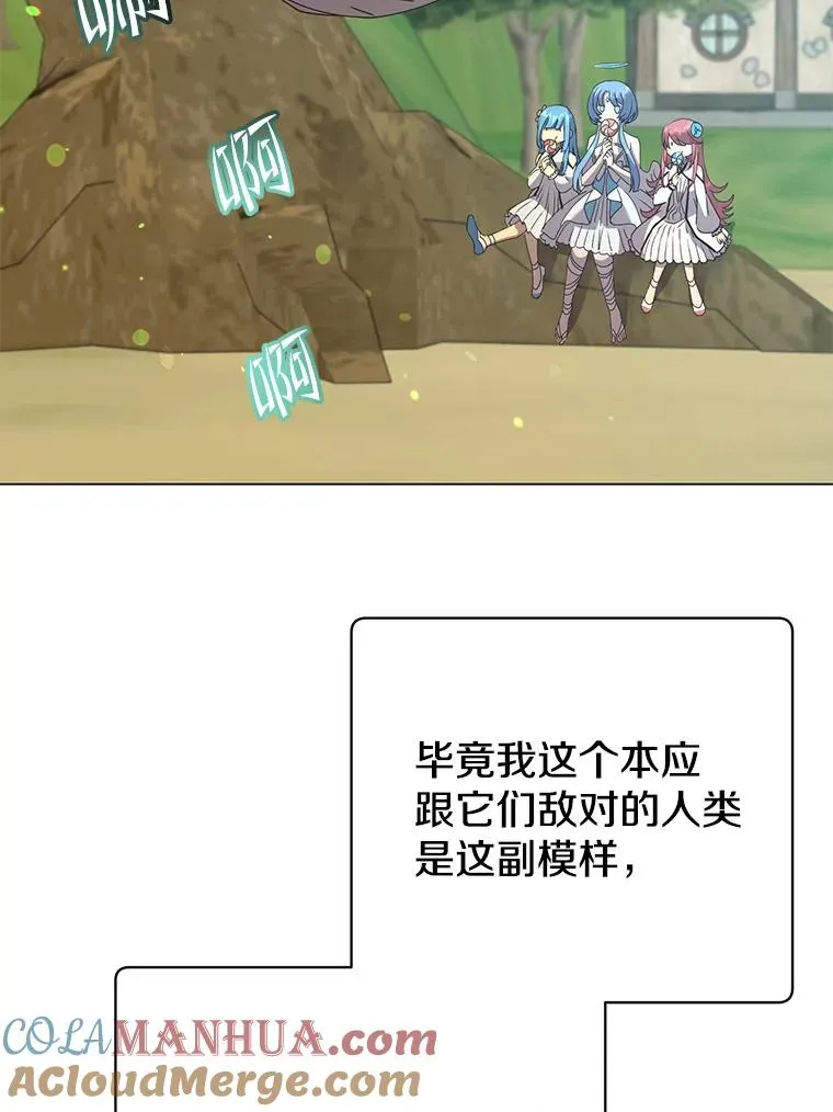 135.混血妖精56