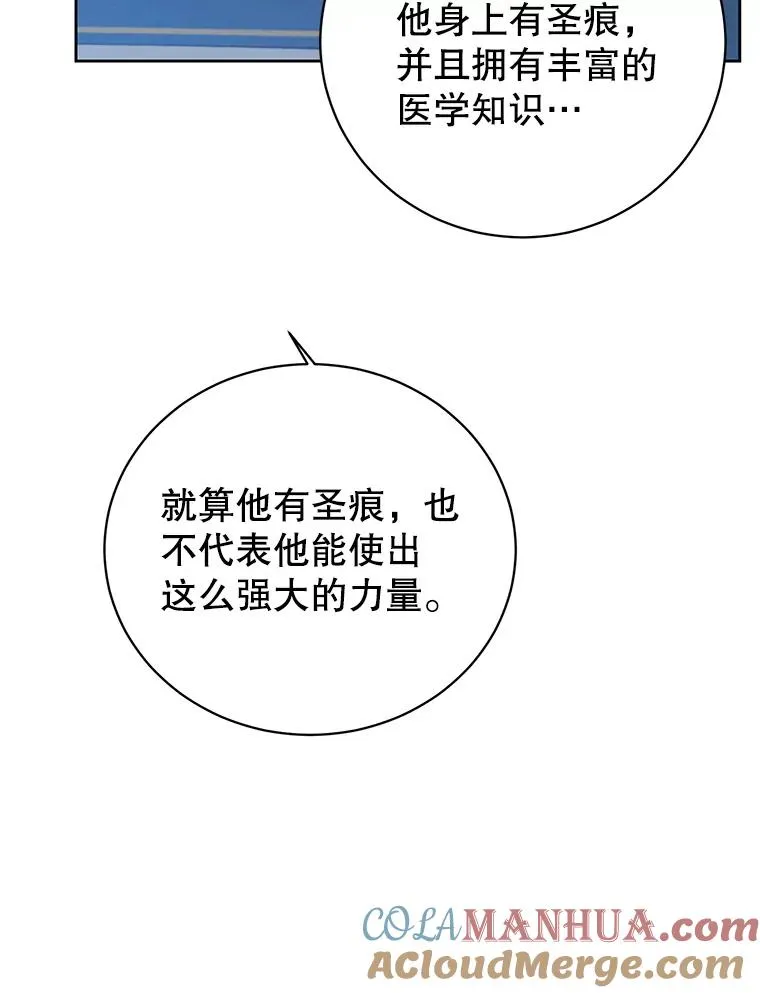 119.回劳恩王国4